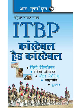 RGupta Ramesh ITBP-Constable/Head Constable Recruitment Exam Guide Hindi Medium